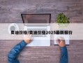 奥迪价格/奥迪价格2025最新报价