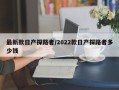 最新款日产探路者/2022款日产探路者多少钱